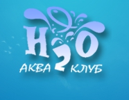 Акваклуб H2O — Отзывы об Акваклуб H2O