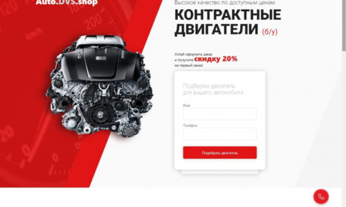 Внимание! ОООО «ЕВРОКАМ» — Отзывы о Продажа контрактных моторов auto-dvs.shop
