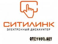 Citilink.ru (интернет-магазин Ситилинк)