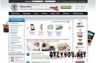TebeBuy.ru — посредник по доставке товаров из США